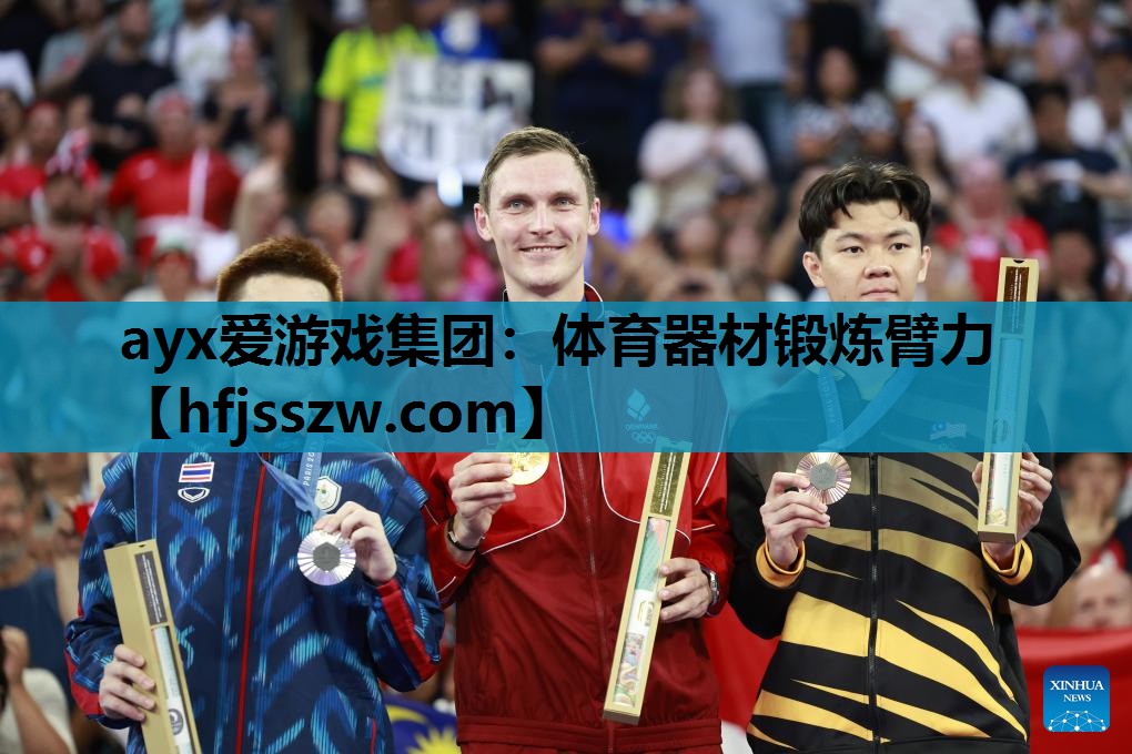 体育器材锻炼臂力