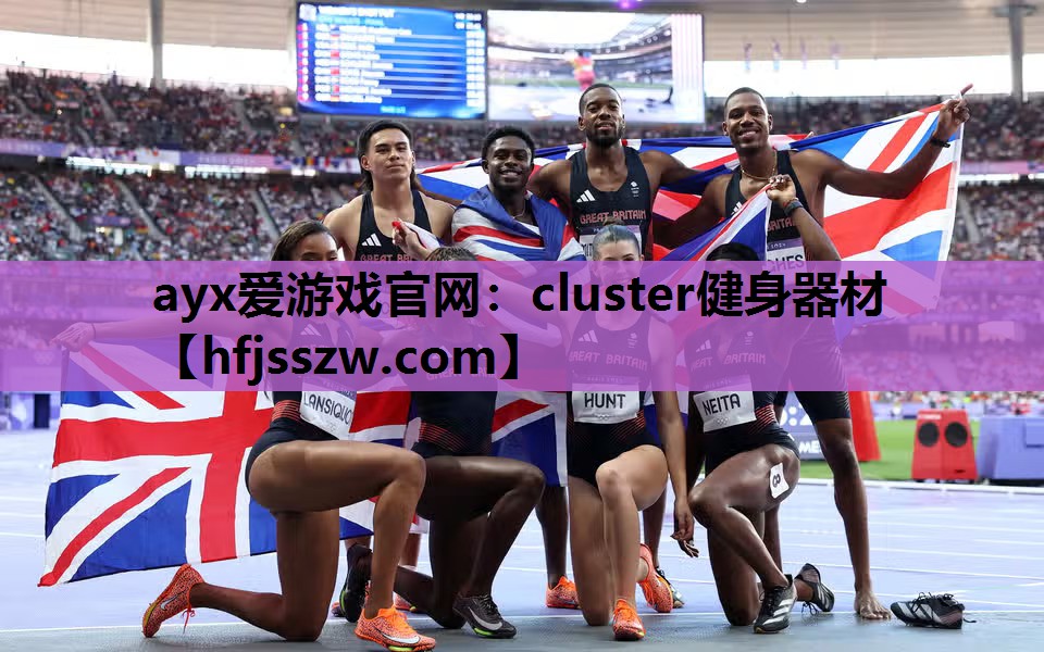cluster健身器材