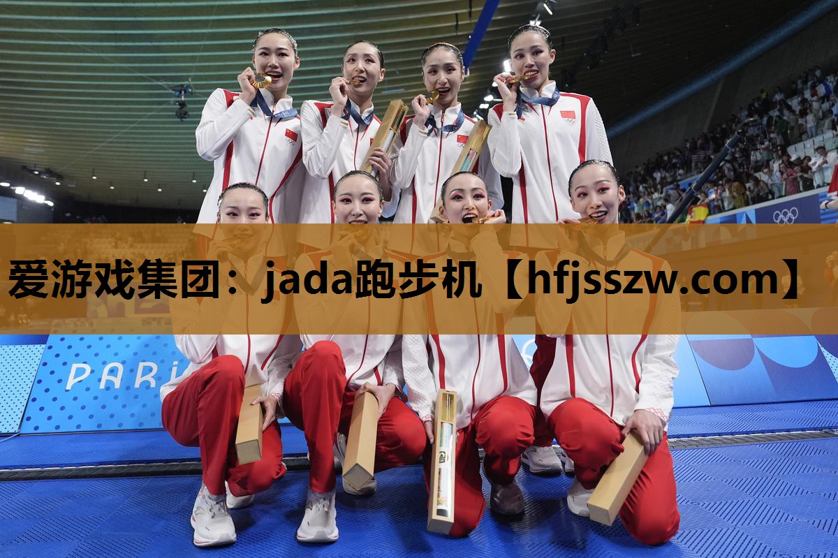 jada跑步机