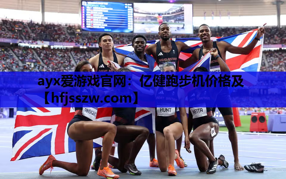 亿健跑步机价格及