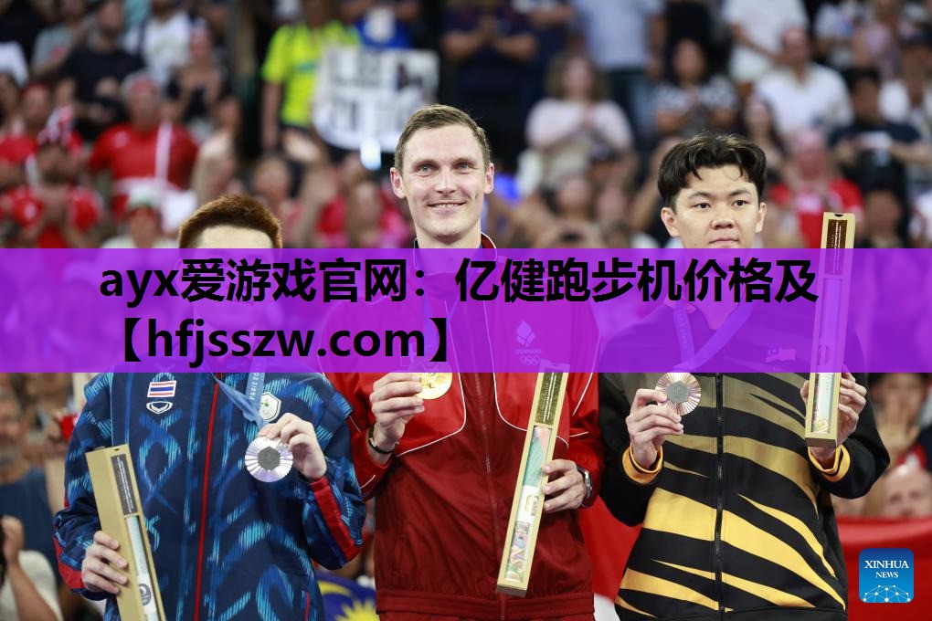 亿健跑步机价格及