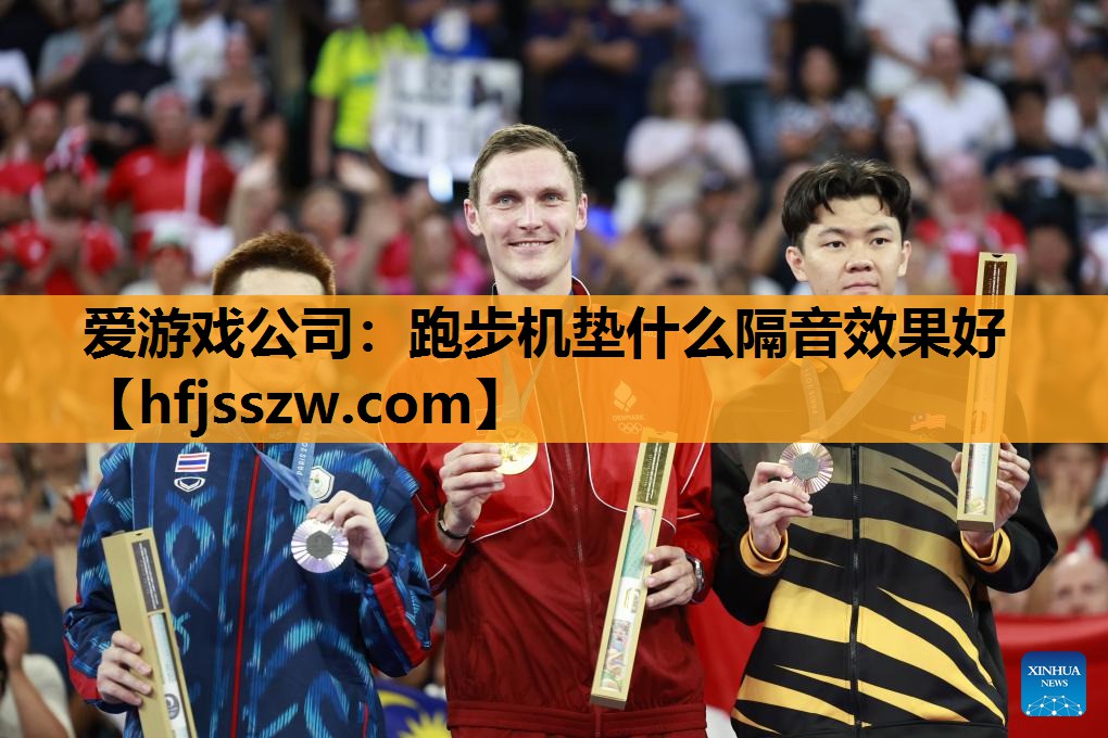 跑步机垫什么隔音效果好